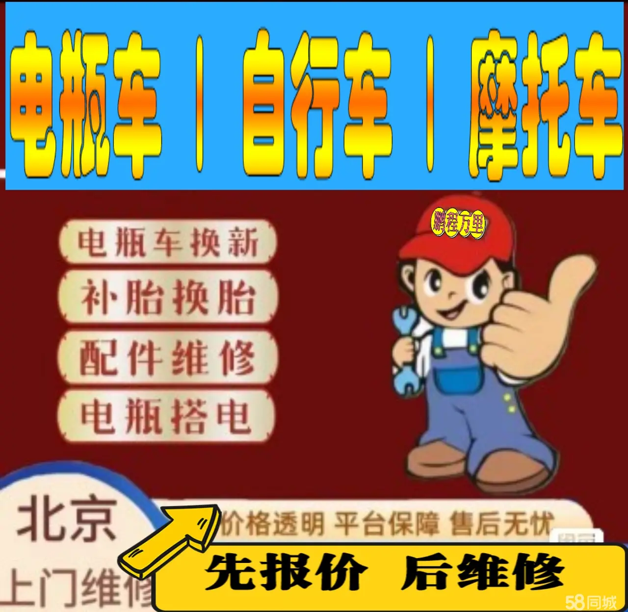 揭阳市附近店流动补胎维修电话电动瓶车补胎上门修理摩托车轮椅补胎